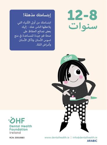 8-12 years card template_105x148mm_2024_ARABIC NEW WEB